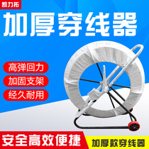 Stringer Lead device Pipe dredging Communication cable cable electrical perforator 5mm-14mm50 meters 100 meters