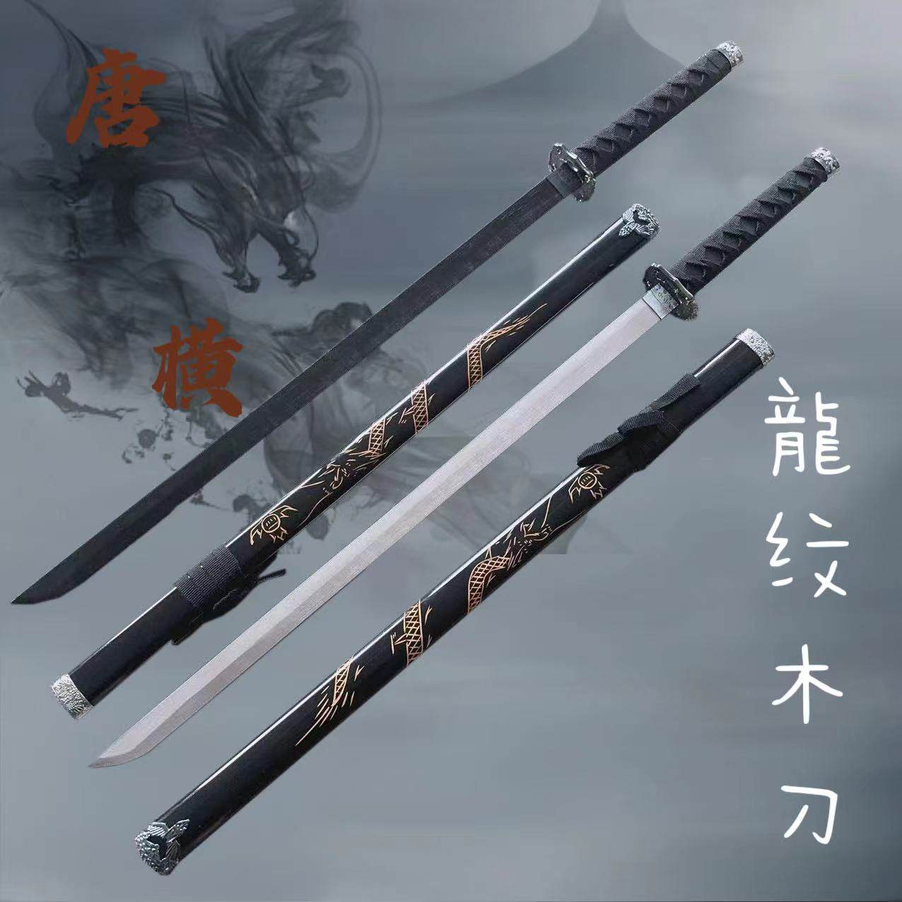 『烏木簡装唐刀』古兵器   武具　刀装具　日本刀　模造刀  横刀  直刀 烏木簡装唐刀』古兵器 武具 刀装具 日本刀 模造刀 横刀