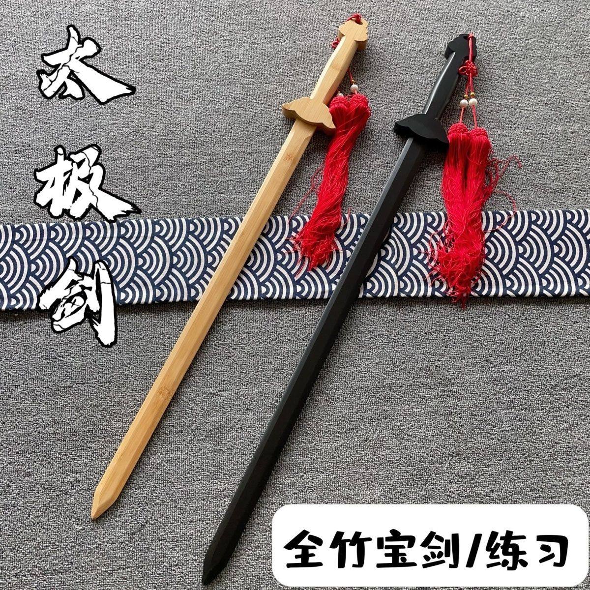 太极剑全竹一体剑,晨练儿童武术训练首选?🔥-训练花剑整剑-淘宝好物网