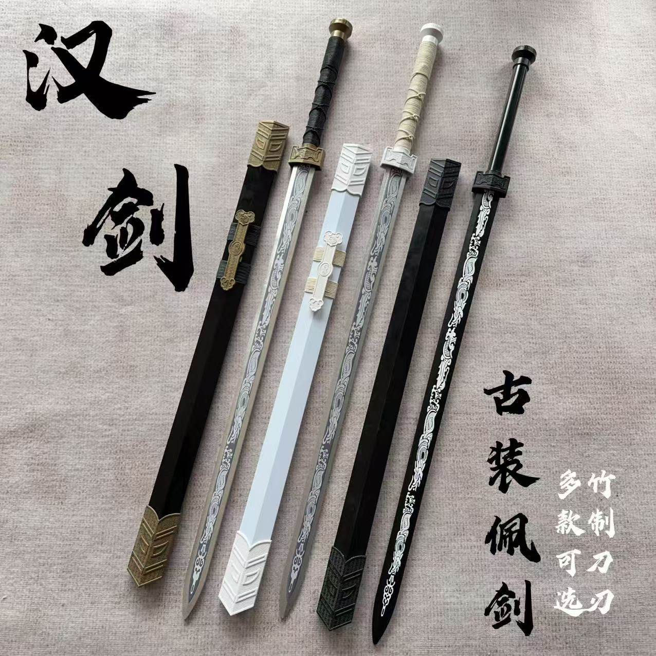 剑古风仙气女侠客剑汉服配饰剑战国袍道具剑仙侠木剑古风cos训练,让你一秒穿越成仙侠世界!-剑-淘宝好物网