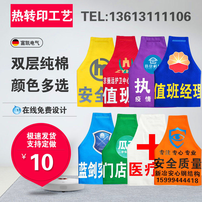 The armband is custom reflective luminous armband triangle shoulder mounted armband embroidery security security armband armband worn on the arm