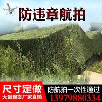 Thicken anti-aerial camouflage camouflage anti-counterfeiting net outdoor sunshade interior decoration camouflage net cloth