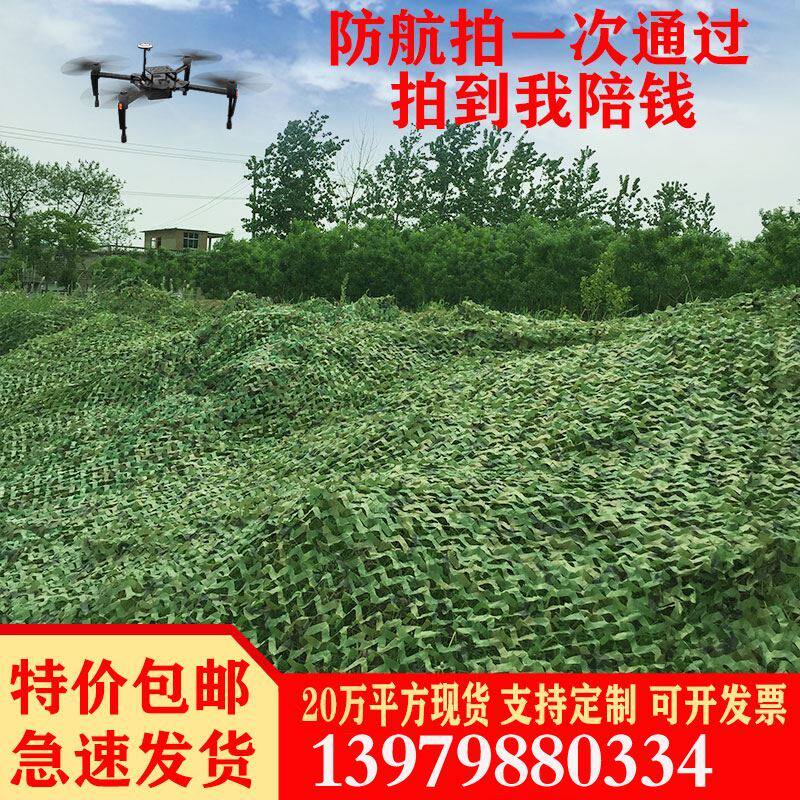 Anti-aerial photography camouflage shading net outdoor mountain green cover net interior decoration net satellite anti-counterfeiting mesh