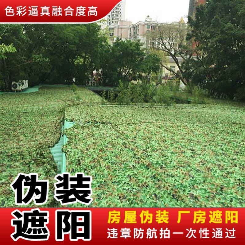 Camouflage net pure green camouflage camouflage net grass green sunscreen shade net anti-aerial photography illegal construction cover greening C