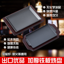 High-grade thick Western food teppanyaki induction cooker barbecue pot Japanese rectangular fried steak non-stick plate commercial household