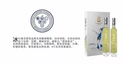 Chateau Ice Wine祁連城堡8度賽美容冰白女士酒祁連冰酒冰紅冰白