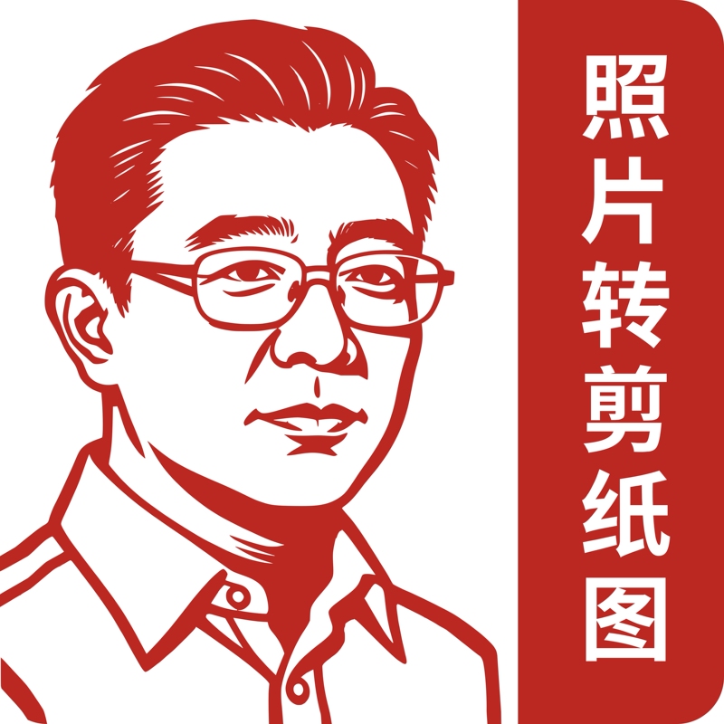 Character Portrait Paper-Cut Draft Design Laser Marking Engraving Vector Line Drawing Production Hand-Drawn Avatar Digital Version