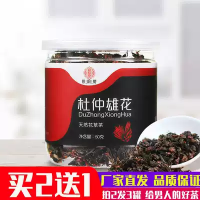 Eucommia male flower tea Non-persistent non-wild husband men's tea non-special new non-film rise