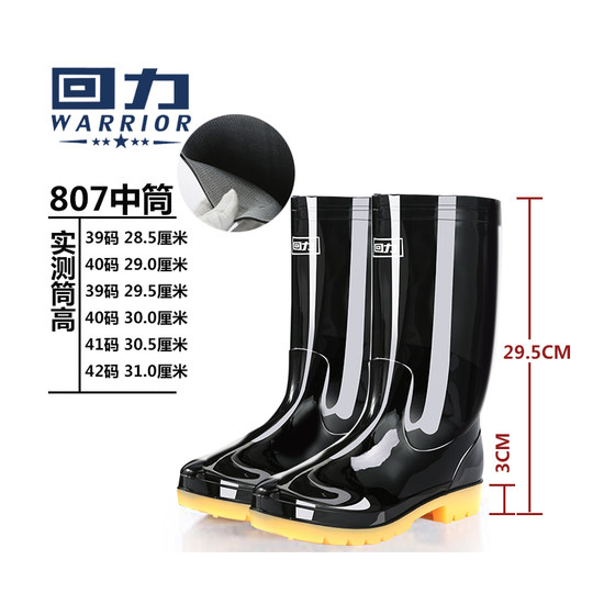 回力雨鞋男款高筒中筒水靴户外防滑套鞋加绒加厚防水鞋胶鞋雨靴男