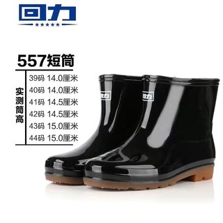 36-45回力雨鞋短筒雨靴男女防水防滑胶鞋耐磨保暖低筒套鞋557/553