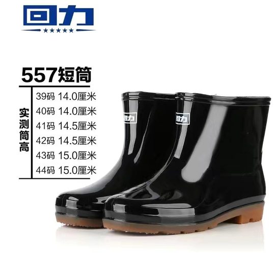 36-45 Pull-On Rain Boots, Short Rain Boots for Men and Women, Waterproof, Non-Slip Rubber Shoes, Wear-Resistant, Warm, Low-Cut Overshoes 557/553