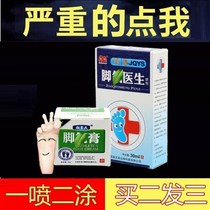 Anti-itch cream Foot spray Anti-itch foot anti-itch foot anti-itch foot anti-itch foot anti-itch foot anti-itch foot