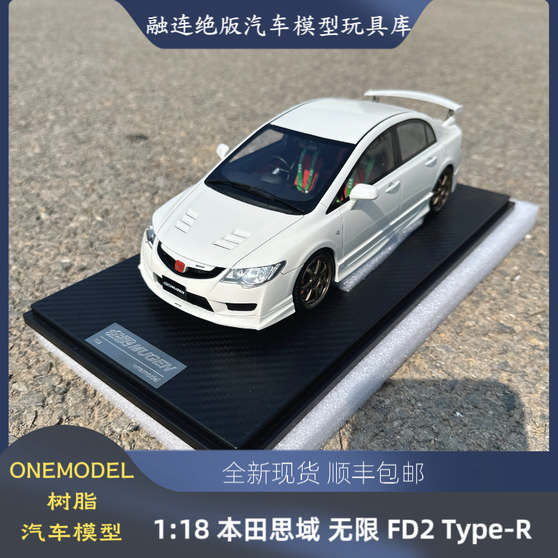 Onemodel 1:18 Fd2 Infinity White Resin Car Model Brand New Undamaged  Free Shipping