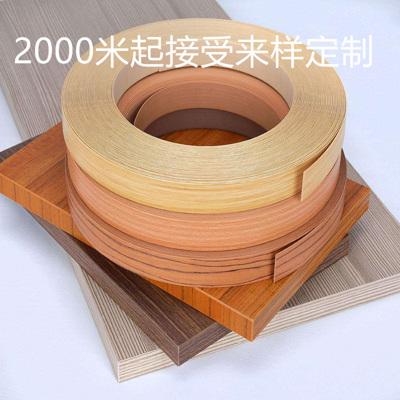 PVC edge banding integral cabinet door panel edge banding adhesive hot melt adhesive edge banding plate 2 0