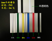 6mm flat sealing groove strip Industrial aluminum profile seal Aluminum profile seal PVC seal