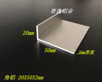 20x50x2mm Angle Aluminum Alloy Angle Aluminum Angle Aluminum Angle Aluminum Angle Aluminum Profile 50*20*2 Aluminum Angle Rice Price