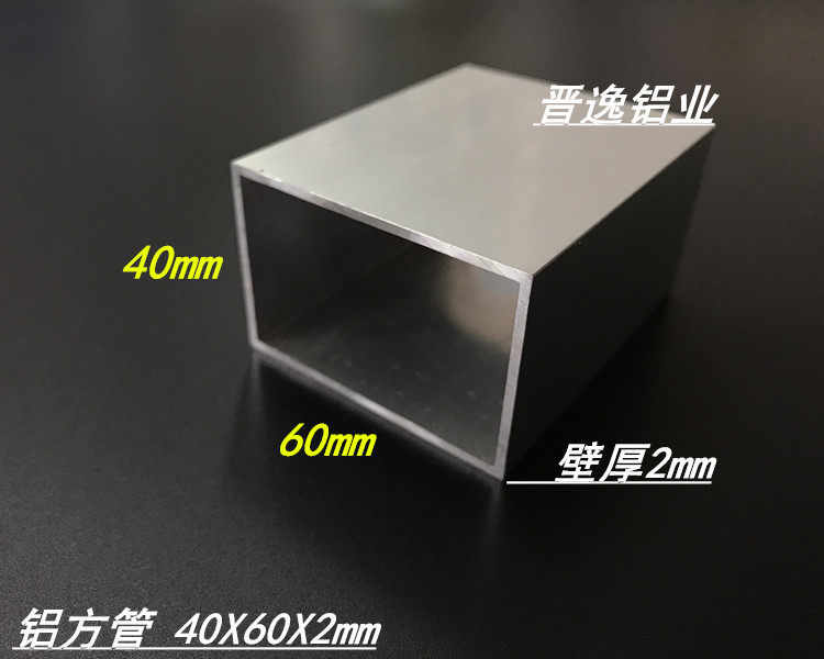 Aluminum alloy square tube Rectangular aluminum tube 60x40x2mm aluminum square pass 40*60*2mm aluminum square tube profile meter price