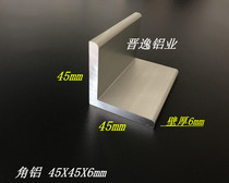 Angle Aluminum 45x45x6 Aluminum Alloy Angle Aluminum Equilateral Angle Aluminum Angle Aluminum Profile 6mm Thick Enclosed Aluminum L Type Aluminum