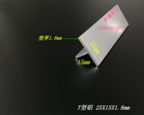 T word aluminum 25*15*1 8 T-shaped aluminum alloy profile 25x15x1 8 T-shaped aluminum T-shaped keel T-shaped aluminum