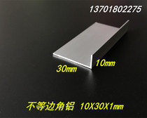 Angle aluminum aluminum alloy angle aluminum 10x30x1 corner aluminum profile 30*10*1 unequal angle aluminum oxide angle aluminum angle aluminum