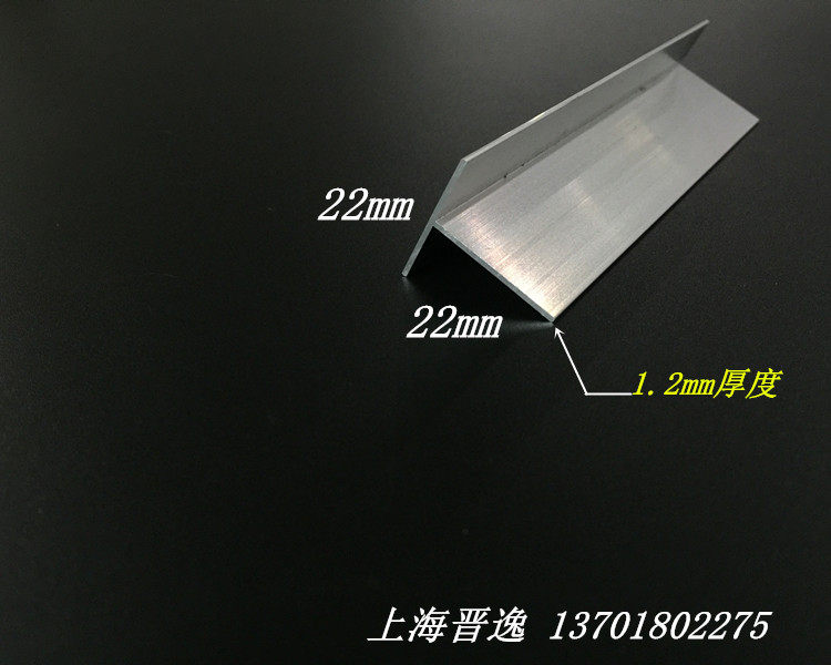T type mount bar 22X22X thickness 1 2mmT aluminum profile overhaul mount 22*22*1 2T aluminum alloy profile
