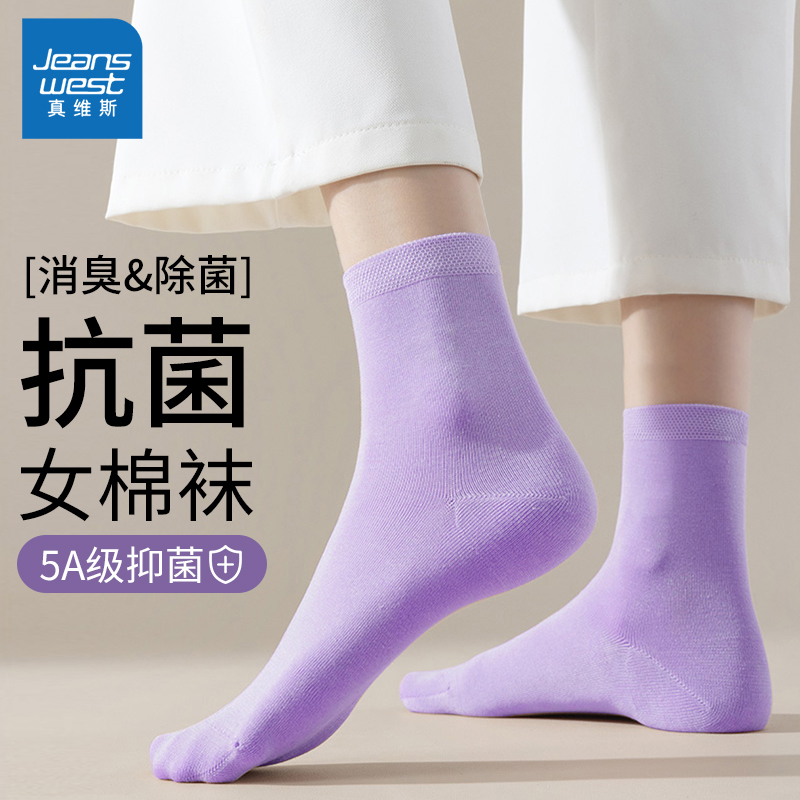 Jeanswest Women's Socks, Purple Mid-Calf Cotton Socks for Women in Their Zodiac Year, Antibacterial, Deodorant, Breathable, Spring and Summer Long Socks for Girls