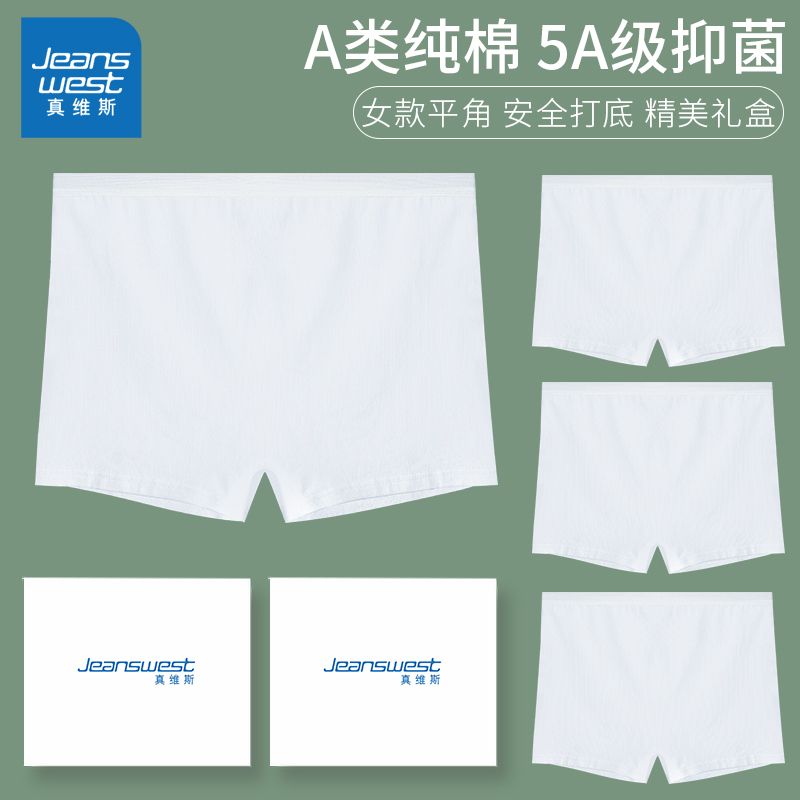 Jeanswest Women's Antibacterial Pure White Cotton Panties, Full Cotton Hip-Hugging Wedding Dress Undergarment Boxer Shorts