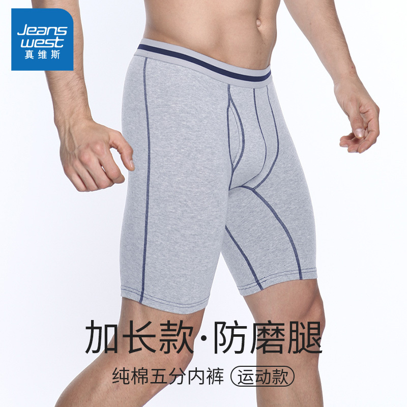 Jeanswest Pure Cotton Extended Anti-Chafing Men's Underwear, Men's Sports Large Size Five-Point Shorts, Anti-Chafing Crotch Shorts for Big-Sized Men Jeanswest Pure Cotton Extended Anti-Chafing Men's Underwear, Men's Sports Large Size Five-Point Shorts, Anti-Chafing Crotch Shorts for Big-Sized Men