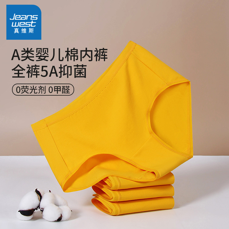 Jeanswest 2026 New Yellow Pure Cotton Antibacterial Breathable Women's Underwear for the Year of Birth, Mid-Waist Triangle Briefs for Girls
