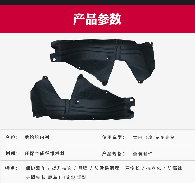 fit Задняя облицовка_12.jpg