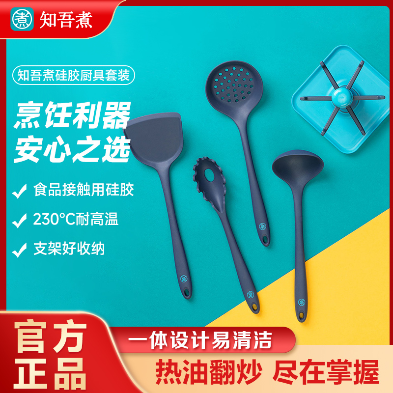 Zhiwu cooking millet silicone shovel non-stick pan suitable for household high temperature resistant cooking shovel soup spoon spatula kitchen utensils set