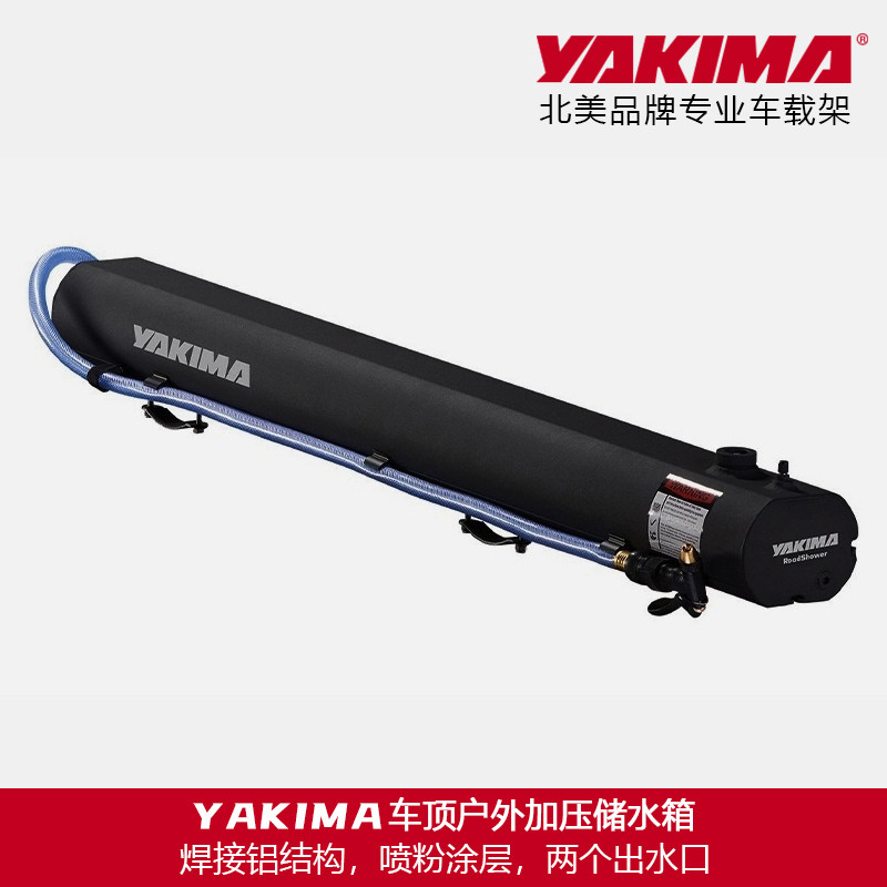 yakima Luther RoadShower roof Outdoor Pressurized Water Storage Tank Shower Aluminum Structure Car Camping Retrofit