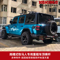 JEEP Wrangler special YAKIMA Locke heavy-duty crossbar roof rack crossbar car off-road modification