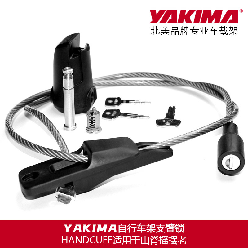 yakima bike rack support arm lock handcuff suitable for mountain ridge swing old daddy lock bike with accessories-Taobao