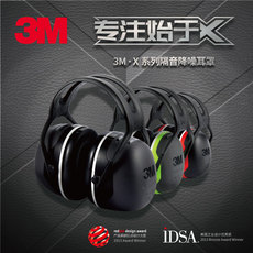 Защитные наушники 3m隔音耳罩睡眠用专业超强降噪学习防吵神器防噪音静音耳机x5a