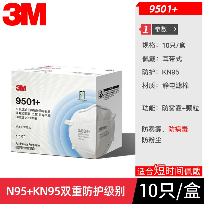 Mặt nạ 3M 3D ba chiều KN95 chống bụi công nghiệp, chống gió, cát trắng, mặt nạ bảo vệ dùng một lần cho nam và nữ mặt nạ phòng độc mặt nạ phòng độc 3m 6800 