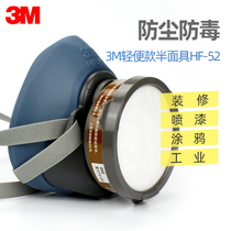 3M gas mask 3200 upgrade paint paint Industrial dust professional protective mask Chemical gas anti-odor