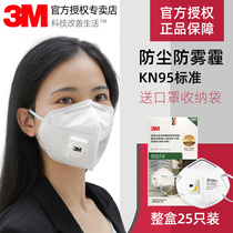 3m mask 9501V dust-proof anti-haze PM2 5 anti-industrial dust breathable sunscreen KN95 masks for men and women in winter