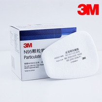 3m gas mask filter cotton 5n11 filter cotton 6200 anti-PM2 5 dust and haze filter cotton N95 dust filter cotton