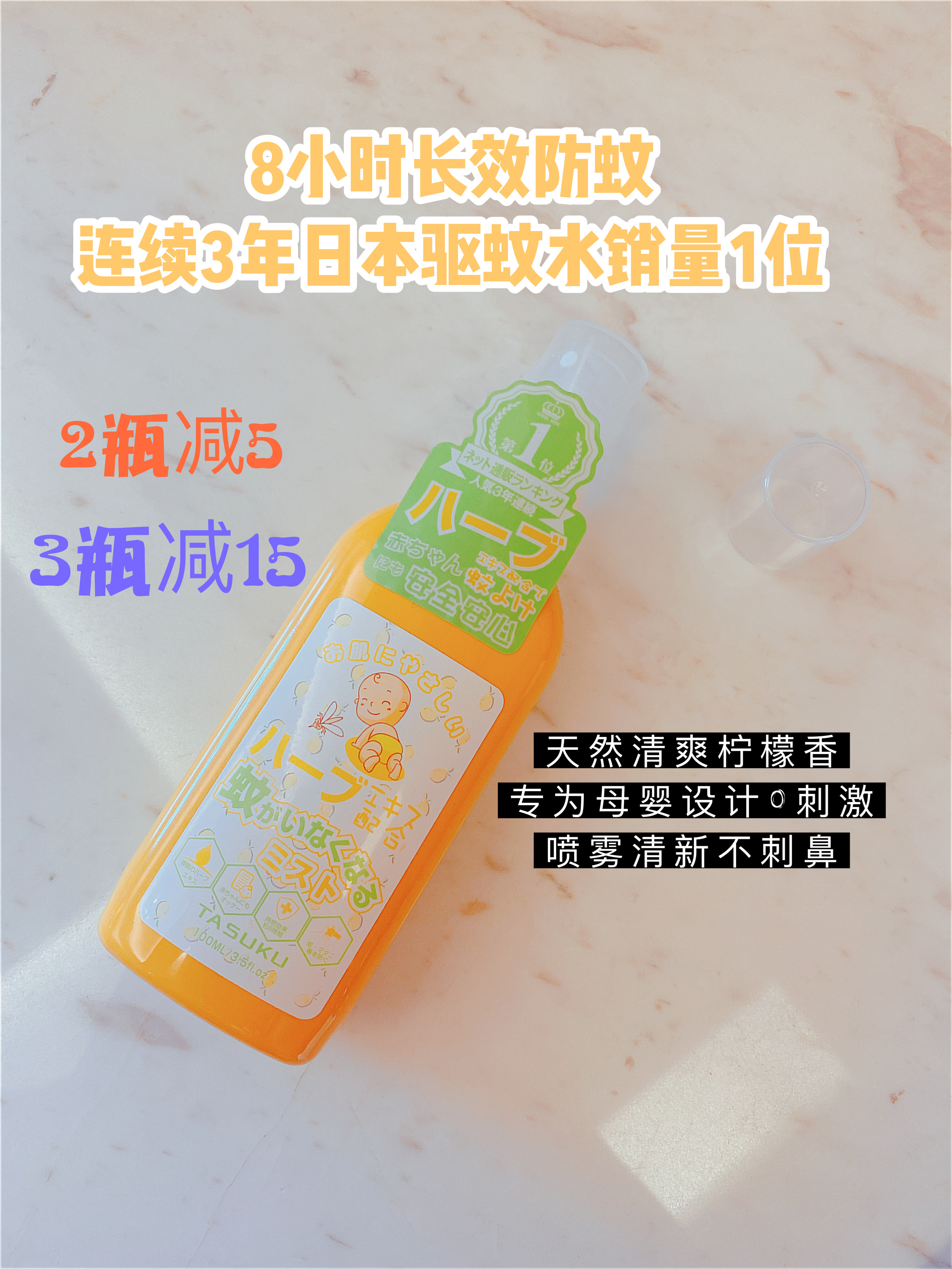 Wubaoma Japan TASUKU Plant Essential Oil Mosquito Repellent Spray 100ml can be used by babies and pregnant women - Taobao