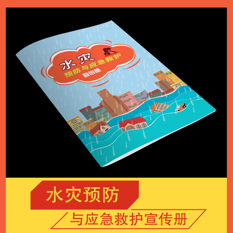 Flood Prevention and Emergency Ambulance Brochure Flood Flood Flood Prevention Disaster Prevention And Mitigation Flood internal issue Design