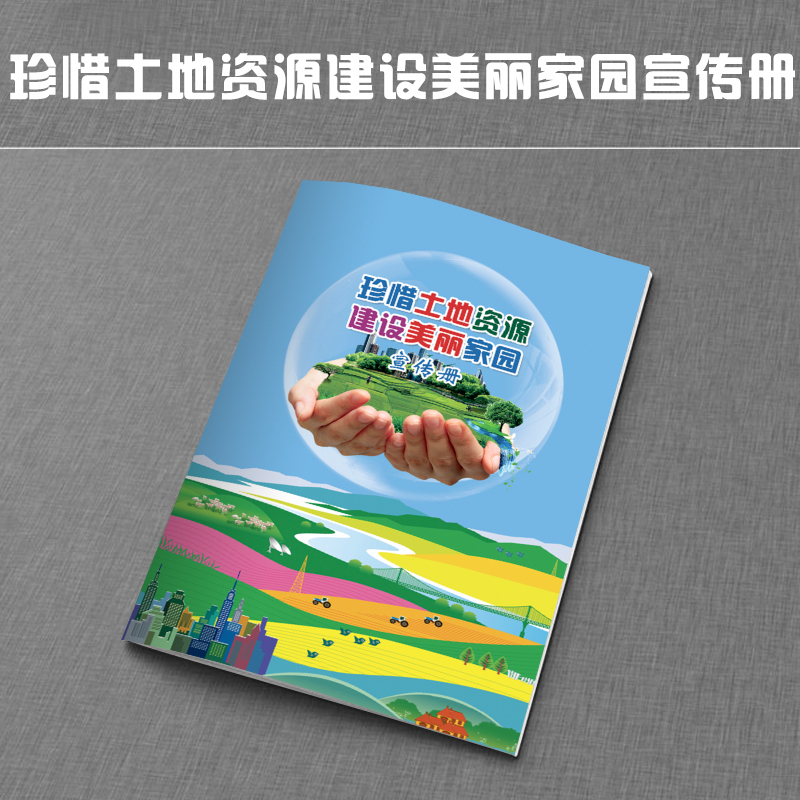 Cherishing the Land Resources Construction Beautiful Home Year National Land Day Publicity Xuang arable land Inner issue Design