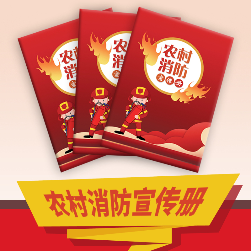 Rural Fire Brochure Fire Safety Manual Fire Safety Rural Fire Fire Manual Internal Magazine Design and Printing