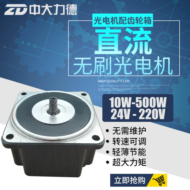 ZD Zhongli De micro brushless DC deceleration motor Adjustable speed positive and negative low voltage gear motor