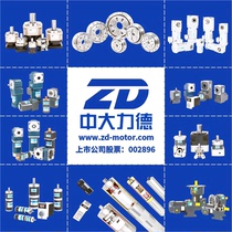 Zhongda Lide zd motor large motor DC AC deceleration large torque official website Special Special Photo VIP