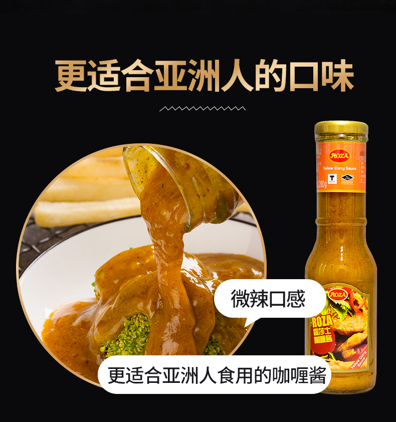 泰国原装进口 露莎士 咖喱酱 280g 可煮可即食 图3
