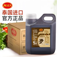 Lushaz Thailand Импортированный соус из черного перца итальянский соус из лапши -соус.