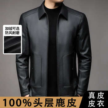 Men's casual deerskin middle-aged jacket