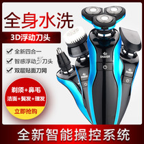 Jungu Four-in-One Razor Hairbar Electric Men Multi-function Shaveknife Whole Body Wash Intelligent Shaver