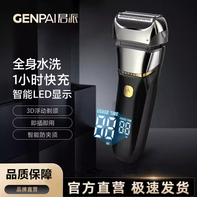 Monarch Electric Electric Shaver Reciprocating Men High Power HIGH POWER Special Shave Knife Intelligence Number of Hooter Knife-Taobao